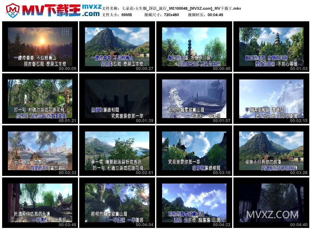 七朵花-玉生烟_国语_流行_ME100048